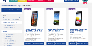 скриншот сайта shop.fly.ua